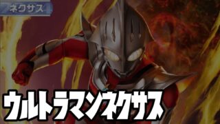 キャラ別】ウルトラマンネクサス | ウルトラマンカードゲーム