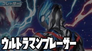 キャラ別】ウルトラマンブレーザー | ウルトラマンカードゲームまとめ