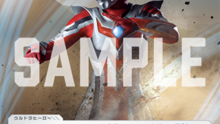 BP03-014 ウルトラマンネクサス ジュネッス | ウルトラマンカード