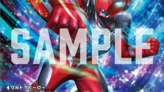 BP04-014 ウルトラマンオメガ | ウルトラマンカードゲームまとめ