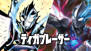 (マスター作成中)ティガブレーザーデッキの採用カード分析|2026-04-01~2026-04-14